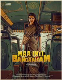 Maa Inti Bangaram - Movie Poster